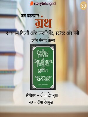 cover image of The General Theory of Employment , Interest & Money--John Maynard Keynes